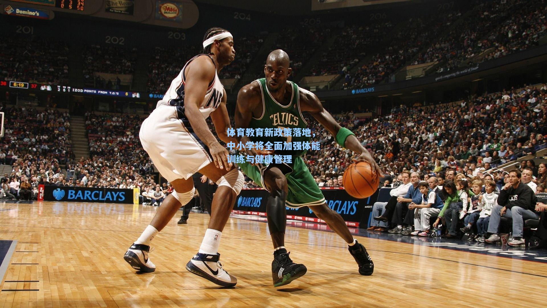 体育教育新政策落地，中小学将全面加强体能训练与健康管理