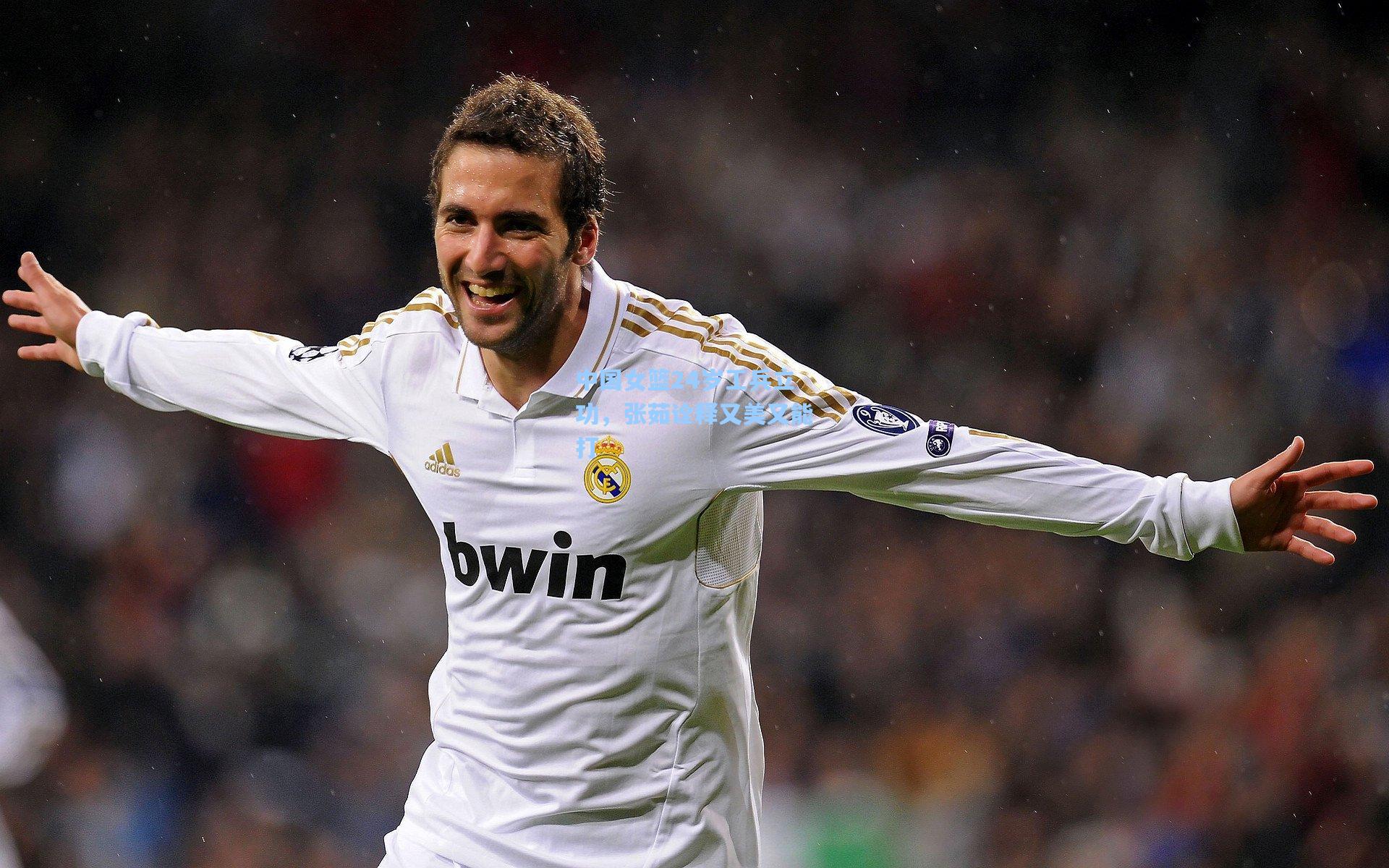 中国女篮24岁工兵立功,张茹诠释又美又能打