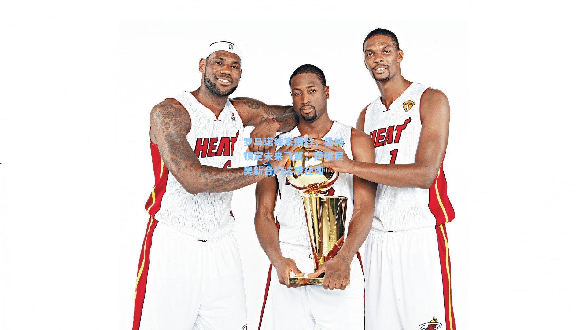 罗马诺独家爆料,曼城锁定未来飞翼,萨维尼奥新合约达成在即